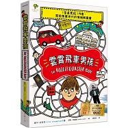 雲霄飛車男孩：《金魚男孩》作者寫給焦慮世代的情緒解憂書【英國最大童書閱讀Book Trust月選書.Sunday Times選書】─SEL情緒認知成長小說