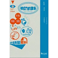 藝術認證(半年刊)NO.100(2023.06)：100期的接力/館刊鍊成術