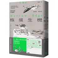 極境生機：小小濱鷸&古老的鱟，貫穿億萬年的生態史詩 【《寂靜的春天》繼承者.囊括多項環境寫作大獎】