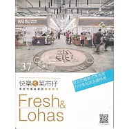 快樂ㄟ菜市仔 第37期(2023/06)：星光閃耀展市集風華 力行環保造永續榮景