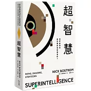 超智慧：AI風險的最佳解答