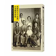 當越南王子走進彭瑞麟照相館： 一張照片背後不為人知的台越歷史