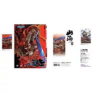 山海逆戰 第16期