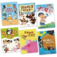 【好好讀小學堂】小學生必讀橋梁書套書(閱讀推廣老師聯合推薦)