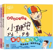 【信誼點讀系列】魔法玩唱ㄅㄆㄇ：兩本有聲讀本+寫字本+雙面點讀墊板
