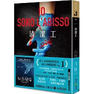 清潔工【電影書腰版】(隨書附贈電影早優券)