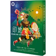 印地安神話：黑色魔幻寫實、善惡神祇大戰，血腥又狂野的異色宇宙【世界神話系列8】