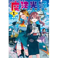 魔法光源股份有限公司 1