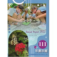 行政院農業委員會特有生物研究保育中心111年度年報