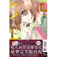 D・N・ANGEL天使怪盜 完全版 5(首刷附錄版)