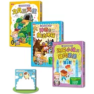 小雀幸品格童話套書第二輯：4 泡菜小妹、5 魔法烤箱、6 文具三天使(加贈小雀幸便條紙)
