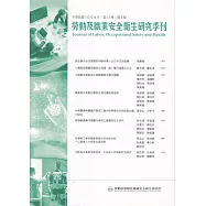 勞動及職業安全衛生研究季刊第31卷2期(112/6)