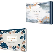 【A4好寫大字本】心想事成日日豐盛寫經套書(二冊)：《寫心經》+《寫‧金剛經》