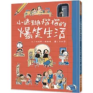 小迷糊楷楷的爆笑生活