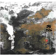 想-張振仁油畫創作展/ 藝術薪火相傳—第13屆臺中市美術家接力展