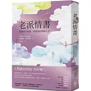 老派情書：孤單而不寂寞，致豐盛的熟齡人生