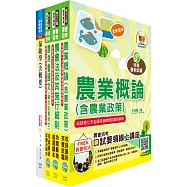 2025農會招考(全國各級農會聘任職員統一考試適用)(保險業務)套書(贈題庫網帳號、雲端課程)