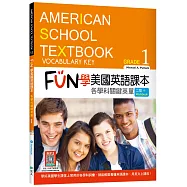 FUN學美國英語課本Grade 1：各學科關鍵英單【二版】(菊8K+ Workbook+寂天雲隨身聽APP)