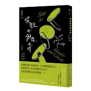 謀殺與創造之時(紐約犯罪風景塗繪全新設計版)