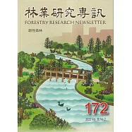 林業研究專訊-172韌性森林