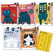 黑貓魯道夫1-5套書(首刷加贈限量姓名貼紙)