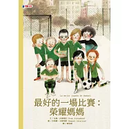 最好的一場比賽：榮耀媽媽