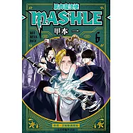 肌肉魔法使―MASHLE― 6