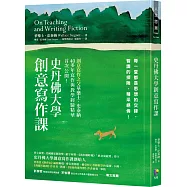 史丹佛大學創意寫作課：每一堂都是思想的交鋒，智識的探險，精采絕倫!