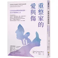 重整家的愛與傷：以家庭系統理論重新覺察，活出有選擇的人生