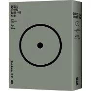 創造力的修行：打開一切可能