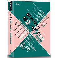 好齊好多!總複習：2023律師、司法官第二試