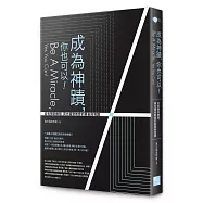 成為神蹟，你也可以!：從有限到無限，真光福音教會的勇氣與見證