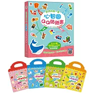 寶寶的第一套心智圖QQ貼紙書(223張重複撕貼QQ貼紙+32大主題)