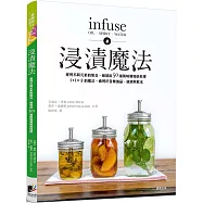 浸漬魔法：運用不同元素的組合，創造出50 道風味獨特的料理