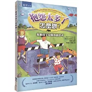 抱怨太多了怎麼辦?：幫助孩子克服負面思考(2版)