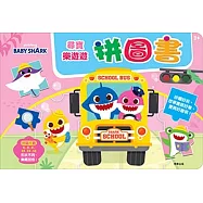 碰碰狐 尋寶樂遊遊拼圖書