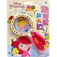 觀察家放大鏡 迪士尼公主