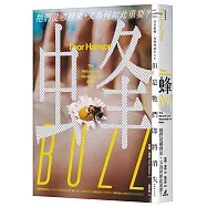 蜂：牠們從哪裡來，又為何如此重要?