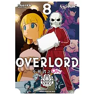 OVERLORD 不死者之Oh! (8)