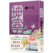 坤寧 八《寧安如夢》電視劇原著小說