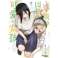 眼神凶狠的可愛女孩 (2)