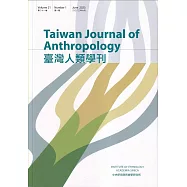 臺灣人類學刊21卷1期(2023.06)
