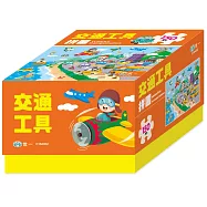 交通工具拼圖(盒裝150片)