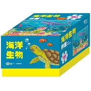 海洋生物拼圖(盒裝150片)