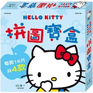 Hello Kitty16片拼圖寶盒4片裝