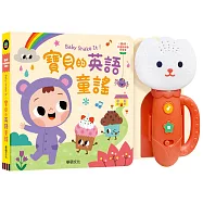 Baby Shake It!寶貝的英語童謠：貓咪手搖鈴律動有聲書