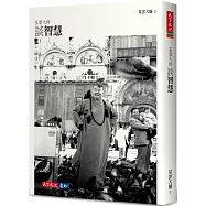 星雲大師談智慧(新版)