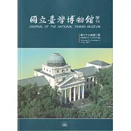 國立臺灣博物館學刊第76卷2期112/06