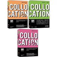 搭配詞的力量Collocations「名詞篇」「形容詞篇」「動詞篇」(隨書附美籍專業錄音員親錄標準美式英語音檔QR Code)