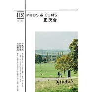 正反合散文集：萬物有時